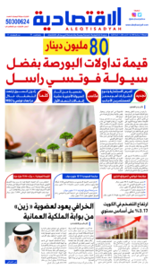 عدد الجمعة ٢١ يونيو 2024