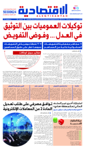 عدد الثلاثاء 16 يوليو