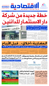 عدد الثلاثاء 19 نوفمبر 2024