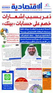 عدد الثلاثاء 20 أغسطس2024