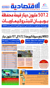 عدد الثلاثاء 26 نوفمبر 2024