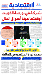 عدد الثلاثاء 27أغسطس2024