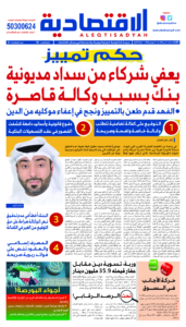 عدد الثلاثاء 5 نوفمبر 2024
