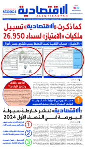 عدد الثلاثاء ٢ يوليو ٢٠٢٤