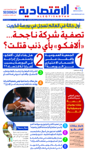 عدد الثلاثاء23 يوليو2024