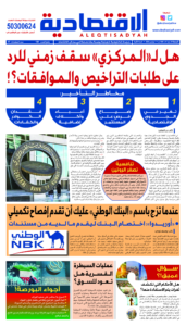 عدد الجمعة 1 نوفمبر 2024