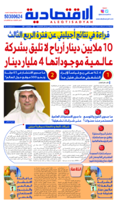 عدد الجمعة 15 نوفمبر 2024