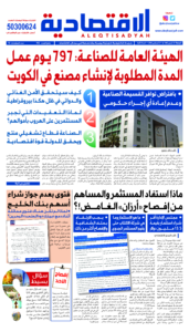 عدد الجمعة 2 أغسطس 2024