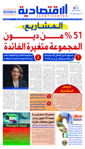 عدد الجمعة 22 نوفمبر2024