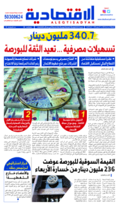 عدد الجمعة 28يونيو 2024