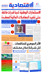 عدد الجمعة 29 نوقمبر2024