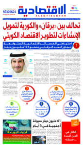 عدد الجمعة 8 نوفمبر 2024