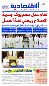 عدد الخميس 11 يوليو 2024
