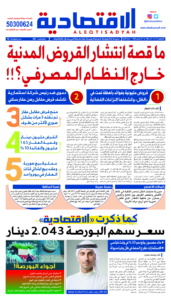 عدد الخميس 14 نوفمبر2024