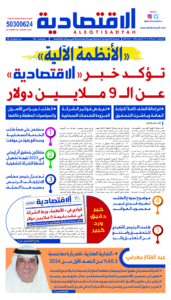 عدد الخميس 15 أغسطس2024