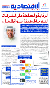 عدد الخميس 18 يوليو 2024