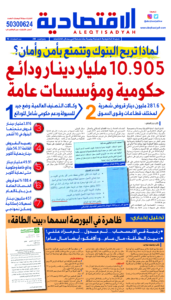 عدد الخميس 21 نوفمبر2024