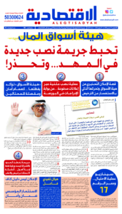 عدد الخميس 25 يوليو 2024