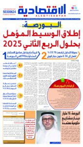 عدد الخميس 28 نوفمبر2024