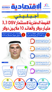 عدد الخميس 29 أغسطس