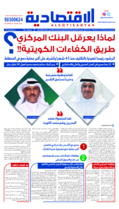 عدد الخميس 29 مايو 2024