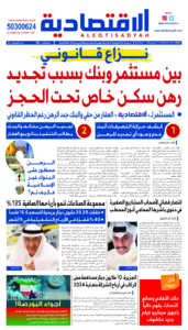 عددالثلاثاء12 نوفمبر2024