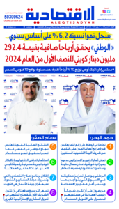 ‎ عدد الأربعاء 17يوليو2024