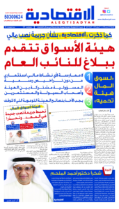 ‎ عدد الجمعة 26يوليو 2024