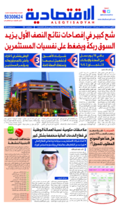 ‎عدد الاثنين 22 يوليو 2024