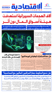‎عدد الخميس 27يونيو 2024⁩