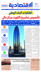 ‎⁨عدد الاثنين 24 يونيو 2024⁩