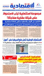 عدد الأحد 15ديسمبر 2024