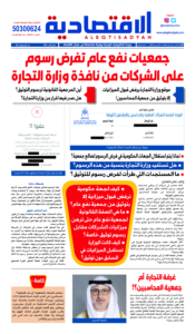 عدد الأحد 22 ديسمبر 2024