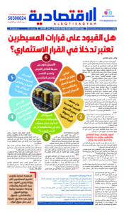 عدد الأربعاء 18 ديسمبر 2024
