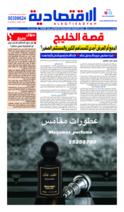 عدد الأربعاء 25 ديسمبر 2024