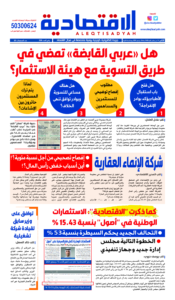 عدد الاثنين 16 ديسمبر 2024