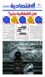 عدد الاثنين 23 ديسمبر 2024