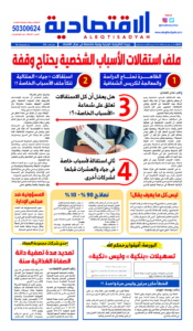 عدد الثلاثاء 17 ديسمبر 2024