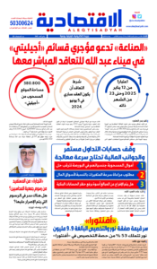 عدد الثلاثاء 31 ديسمبر 2024
