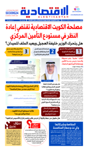 عدد الثلاثاء 3ديسمبر 2024