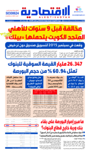 عدد الجمعة 13 ديسمبر 2024