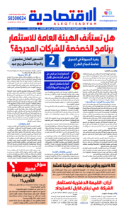 عدد الخميس 12 ديسمبر 2024