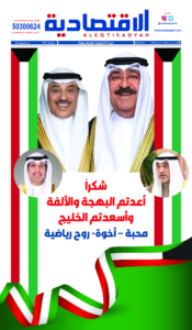 عدد الأحد ٥ يناير ٢٠٢٥