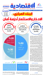 عدد الخميس 2 يناير 2025