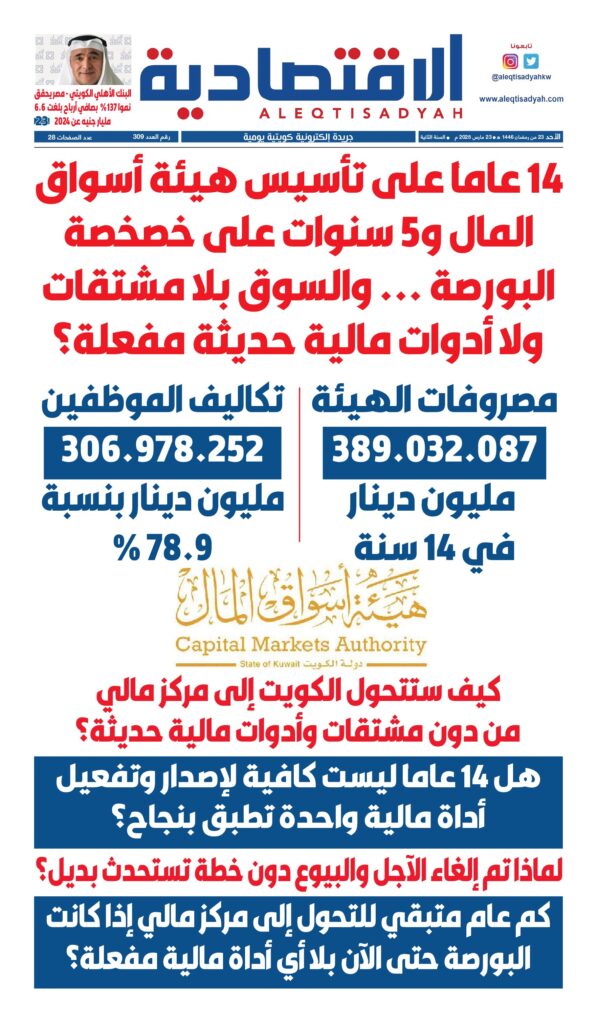 thumbnail of عدد الأحد 23 مارس 2025