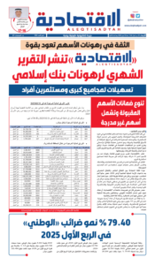 عدد الأربعاء 23 أبريل 2025