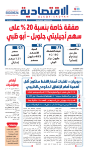 عدد الأربعاء 30 أبريل 2025
