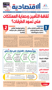 عدد الاثنين 28 أبريل 2025