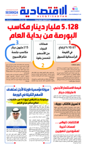 عدد الجمعة 25 أبريل 2025