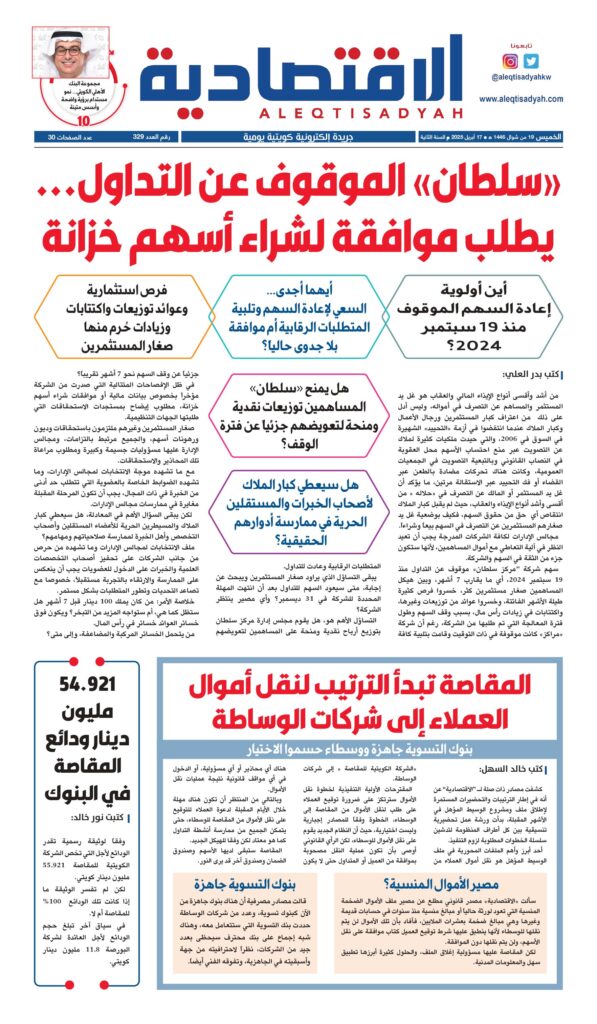 thumbnail of عدد الخميس 17 إبريل 2025